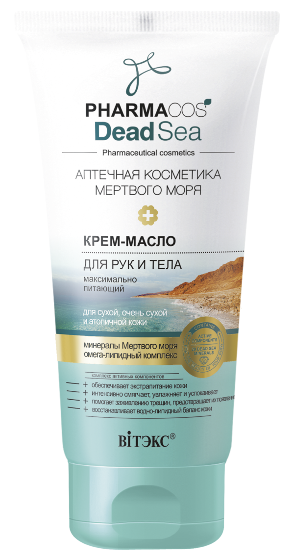 0f68aa237c7c912f331a29447ffad3db Dead Sea. КРЕМ-МАСЛО для рук и тела максимально питающий для сухой, очень сухой и атопичной кожи