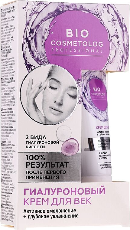 Hyaluronic Eye Cream Active Rejuvenation + Deep Hydration Bio Cosmetolog Professional series