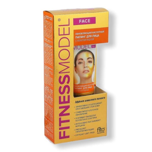 Кислотный пилинг для лица с золотой пудрой, обновляющий серии Fitness Model
