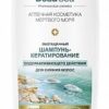 Dead Sea. Enriched Curating Shampoo for healthy looking shiny hair
