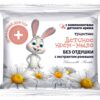 Baby cream soap with chamomile extract without fragrance. Home doctor