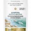 Dead Sea. Dual-action anti-hair loss shampoo against dandruff