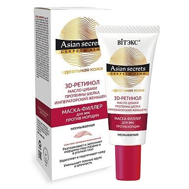 PRIEŠRANGŲ PILDYMO KAUKĖ, neištrinama