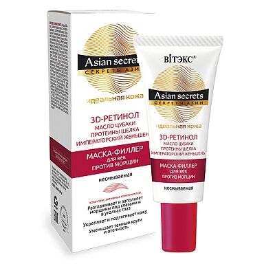 MAK FILLER AGAINST ANTI-WRINKLES indelible eyelid masks