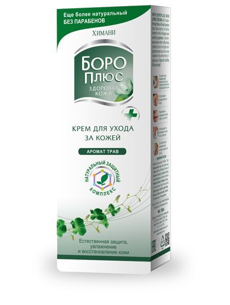 BOROPLUS odos priežiūros kremas - žolelių puokštė 50ml