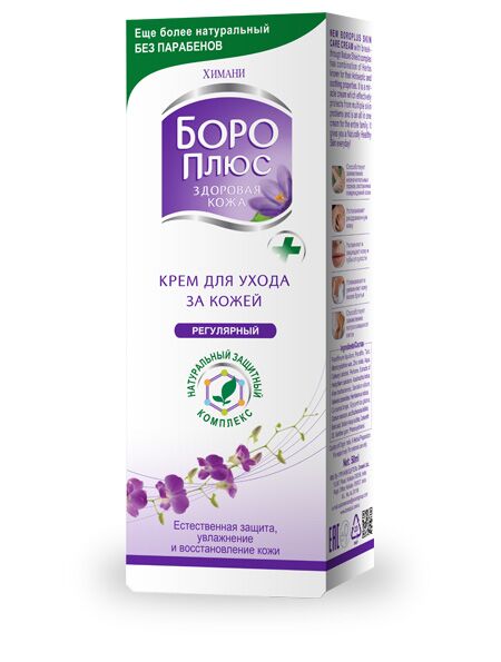 Odos priežiūros kremas "BOROPLUS" - įprastas 50ml