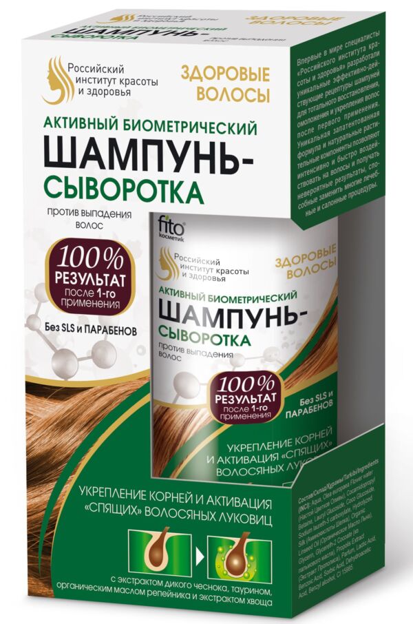 Shampoo-serum against hair loss Active Biometric series Healthy Hair (150ml)