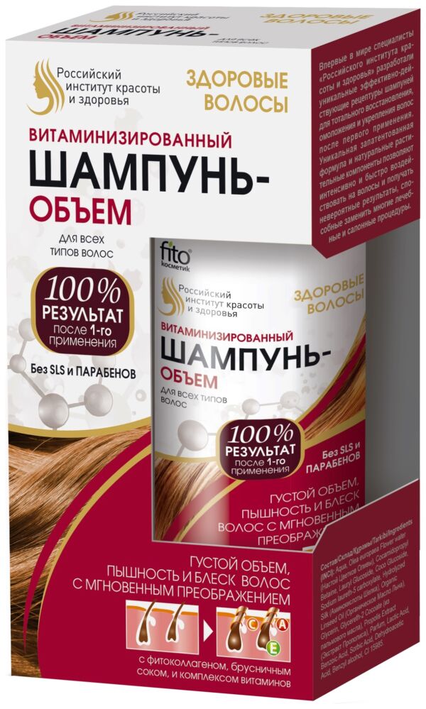 Шампунь-объем для всех типов волос Витаминизированный серии Здоровые Волосы (150мл)