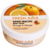 Fresh Juice. Body butter cream. Orange and Mango with Amaranth Oil 225 ml