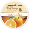 Fresh Juice. Body butter cream. Orange and Mango with Amaranth Oil 225 ml