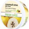 Fresh Juice. Body butter cream. Orange and Mango with Amaranth Oil 225 ml
