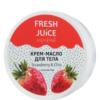 Fresh Juice. Body butter cream. Orange and Mango with Amaranth Oil 225 ml