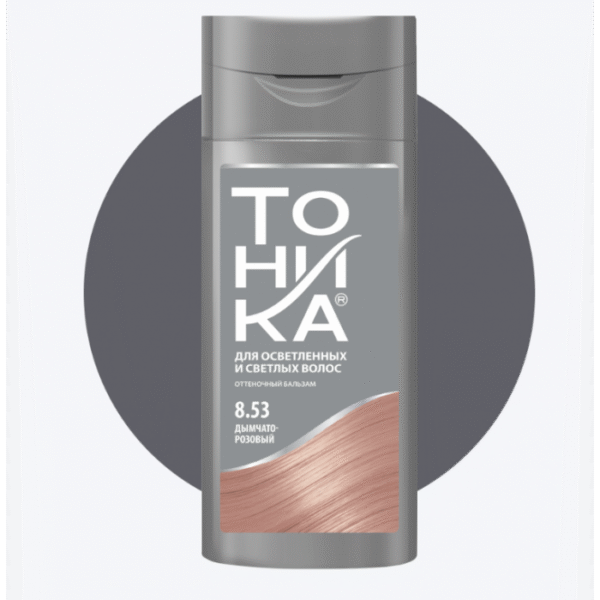 Дымчато-розовый № 8.53 Для осветленных и светлых волос