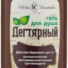 Гель для душа «Невская Косметика Дегтярный» 250ml