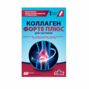 Коллаген Форте Плюс для суставов 60 капсул