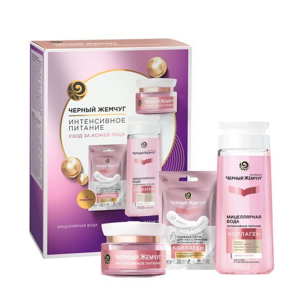 Dovanų rinkinys Black Pearl Intensive mitybos (micelinis vanduo + veido kremas + paakių pleistrai)