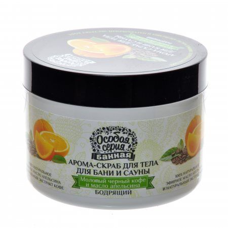 Aroma Scrub for the Body of the Special Series of invigorating Black Coffee Ground and Orange Oil 500ml