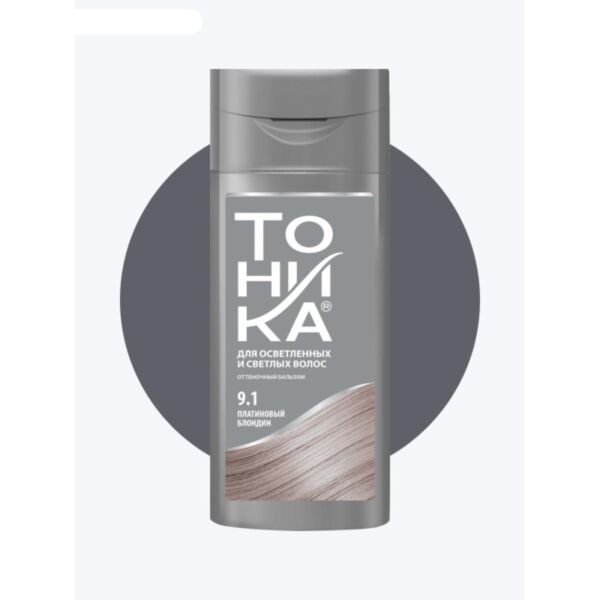 Платиновый блондин № 9.1 Для осветленных и светлых волос