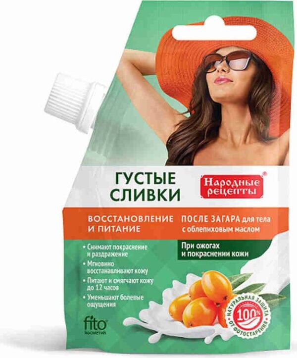 Fito cosmetic thick cream AFTER sunburn recovery and nutrition 50ml