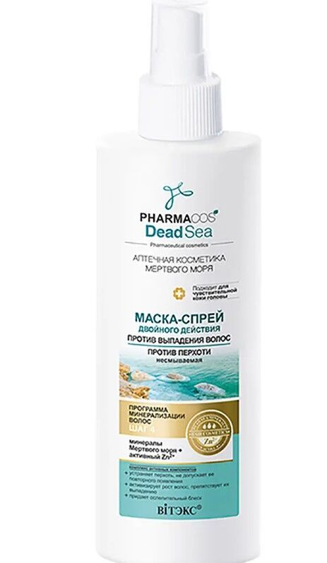 Dead Sea МАСКА-СПРЕЙ двойного действия ПРОТИВ ВЫПАДЕНИЯ ВОЛОС ПРОТИВ ПЕРХОТИ 150ml Belita/Viteks