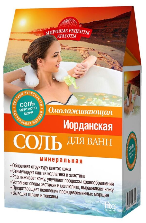 Соль для ванн морская омолаживающая «Иорданская» 500g