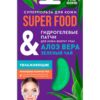 Super Food Series Hydrogel Aloe Vera & Green Tea Moisturizing Eye Patches