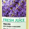 Fresh Juice Mint & Lavender + Almond oil 150 ml