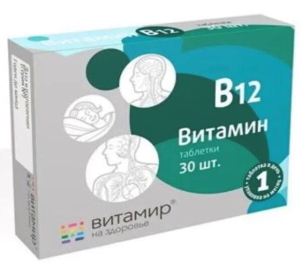 Vitamir Витамин В12 таблетки, 30 шт