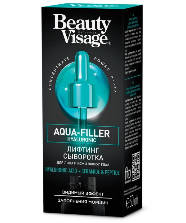 Aqua-filler hialurono liftingo serumas veidui ir akių sričiai "Beauty Visage" 30ml