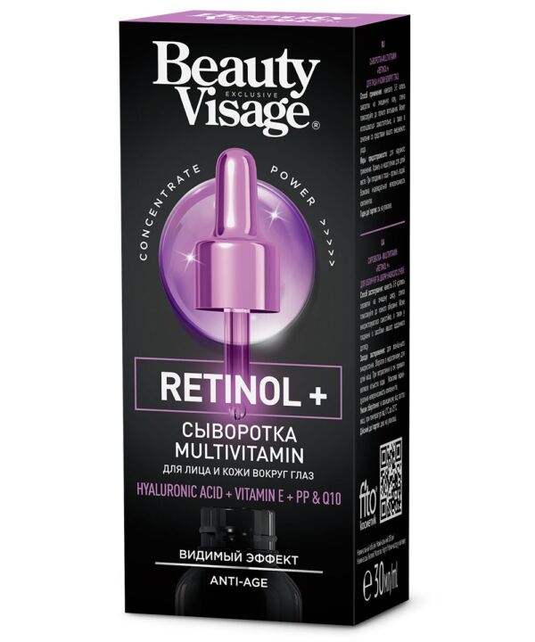 Beauty Visage Multivitamininis retinolis+ veido ir akių serumas 30ml
