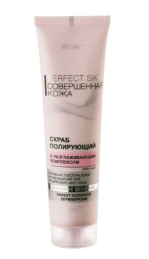 Screenshot 2023-03-17 202733 Perfect Skin СКРАБ ПОЛИРУЮЩИЙ с разглаживающим комплексом - Эффект салонной дермабразии 100мл