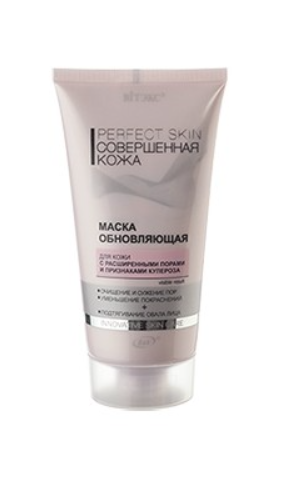 Perfect Skin Renewing Mask 150ml
