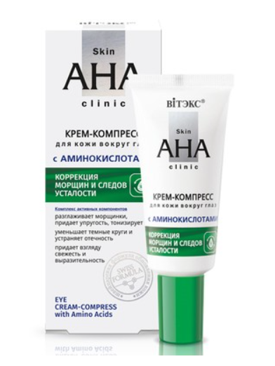 Skin AHA Clinic КРЕМ-КОМПРЕСС для кожи вокруг глаз с АМИНОКИСЛОТАМИ 20мл Belita/Viteks