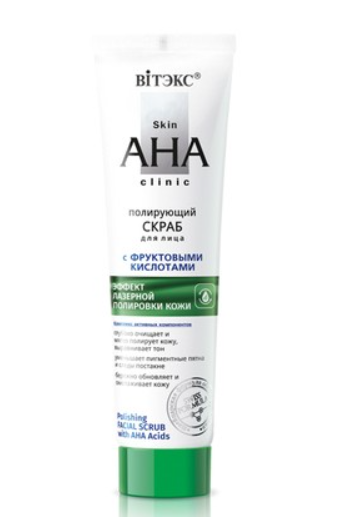 Skin AHA Clinic Полирующий СКРАБ для лица с ФРУКТОВЫМИ КИСЛОТАМИ 100мл