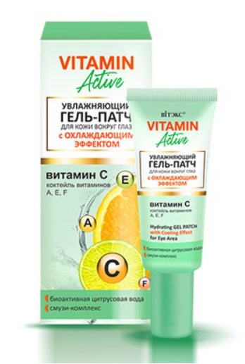 Screenshot 2023-03-17 211716 VITAMIN ACTIVE Увлажняющий ГЕЛЬ-ПАТЧ для кожи вокруг глаз с охлаждающим эффектом 20 мл