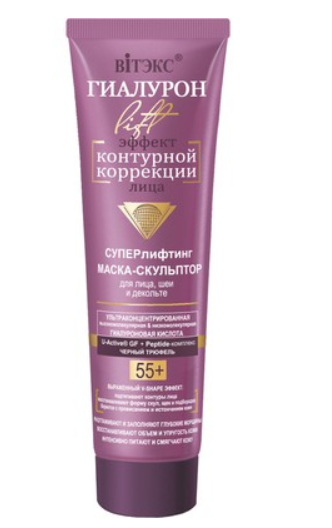 Гиалурон Lift МАСКА-СКУЛЬПТОР для лица, шеи и декольте 55+ суперлифтинг 100мл