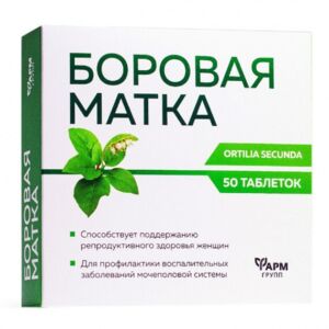 borovaya-matka-50-farmgrupp (1) Borovaya uterus tablets n50 500mg - farm group
