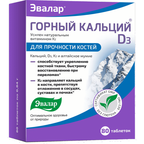 Evalar Горный кальций D3 с мумие N80