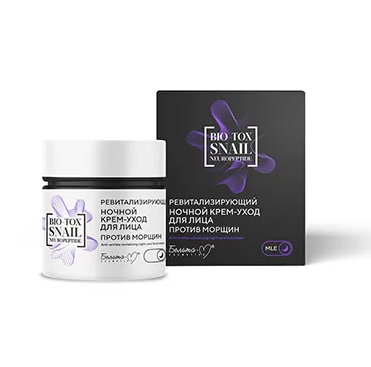 Bio-tox Snail  РЕВИТАЛИЗИРУЮЩИЙ НОЧНОЙ КРЕМ-УХОД ДЛЯ ЛИЦА ПРОТИВ МОРЩИН 50 г