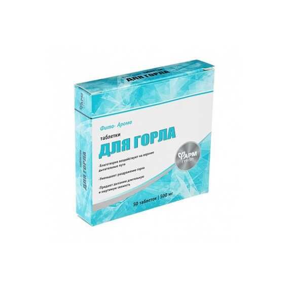 Таблетки для горла "фито-арома" n50 - farm froup