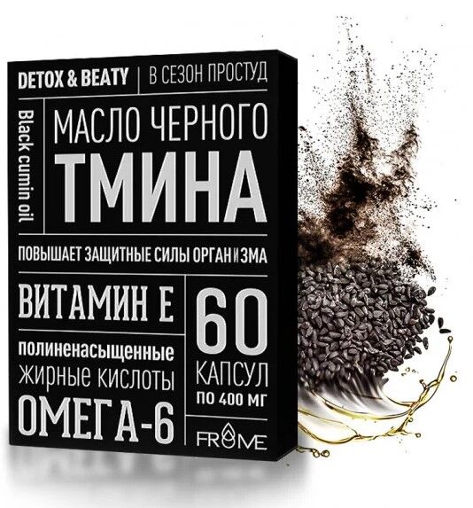 Black cumin oil capsules #60 400 mg each