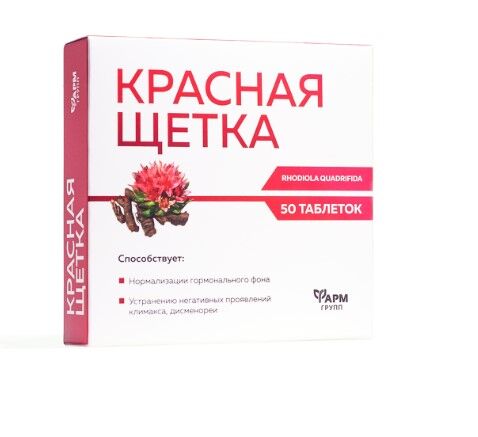 Красная щетка таблетки n50 - farm group