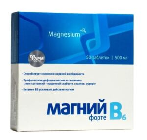 Магний в6-форте, табл. 0,5г, N50 farm group