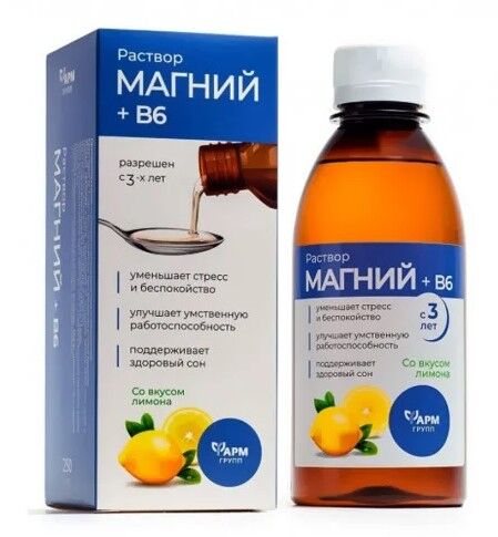 Магний в6 раствор для взрослых и детей 250 мл - farmgroup