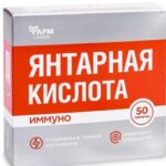 Янтарная кислота "иммуно" таблетки 50 шт - farm group