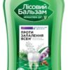 Gum rinse forest balsam pine nuts and sage 500 ml