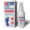 Teymurova foot spray for odor and sweat, 50 ml - My Pharmacy
