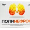 Полинефрон таблетки 0,2г 90шт - farm group