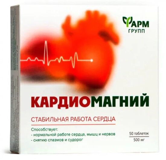 Кардиомагний пищевая добавка 50 таблеток 500 мг - farm group