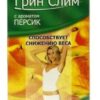 Фиточай с персиком Green slim 30*2g Fitera